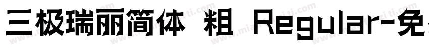 三极瑞丽简体 粗 Regular字体转换
